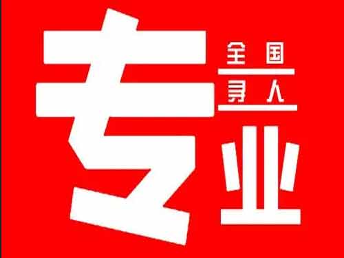 漳平侦探调查如何找到可靠的调查公司